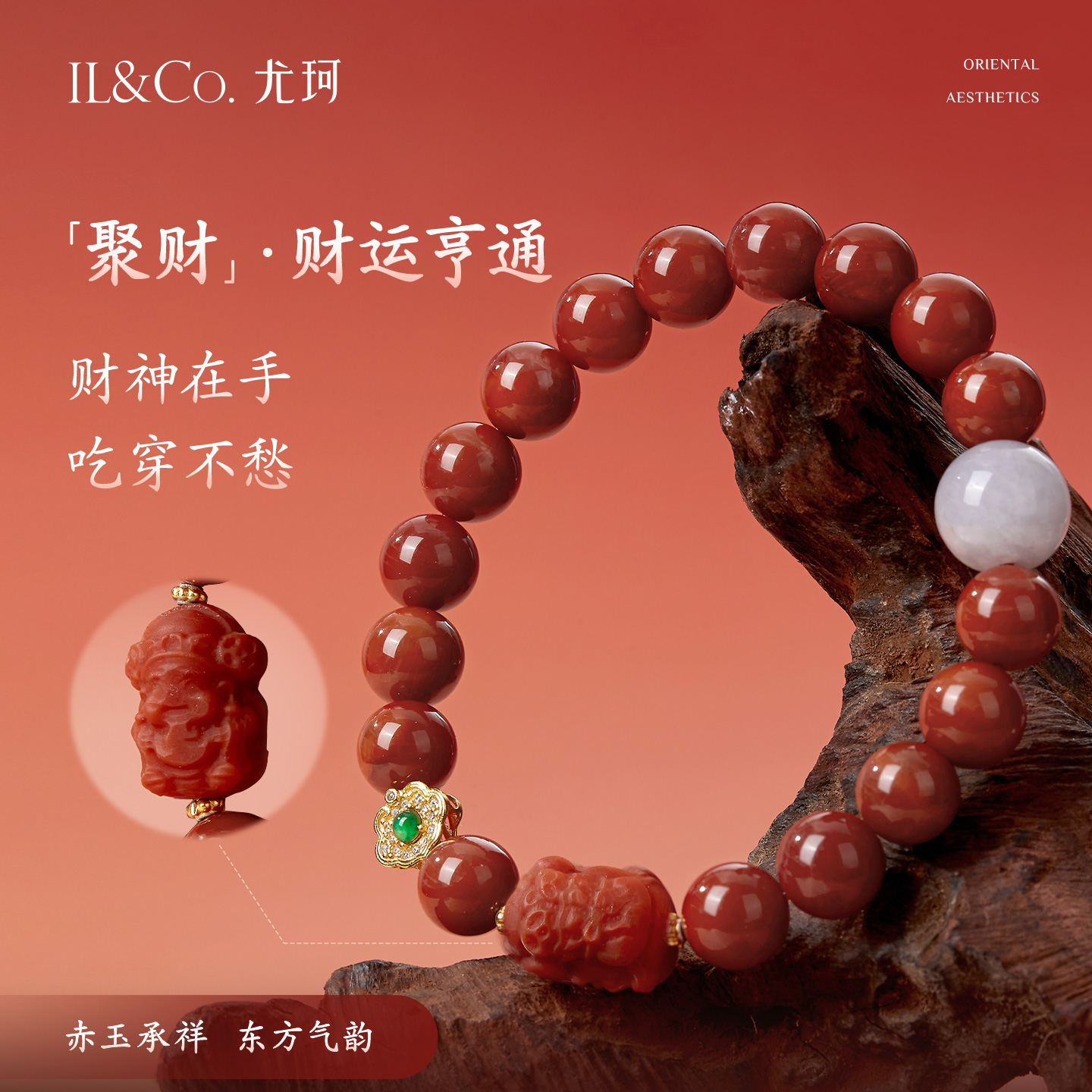 ILCO尤珂「东方藏灵」南红玛瑙手串新中式串珠正品文玩手链男女款 - 图0