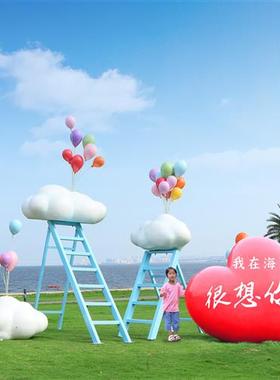 景区草坪网红拍照打卡婚庆爱心装饰告白气球天梯云朵秋千座椅摆件