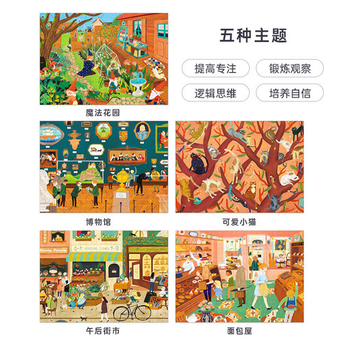 儿童拼图500片男孩女孩4岁以上益智玩具风景大油画益智力早教玩具 - 图1