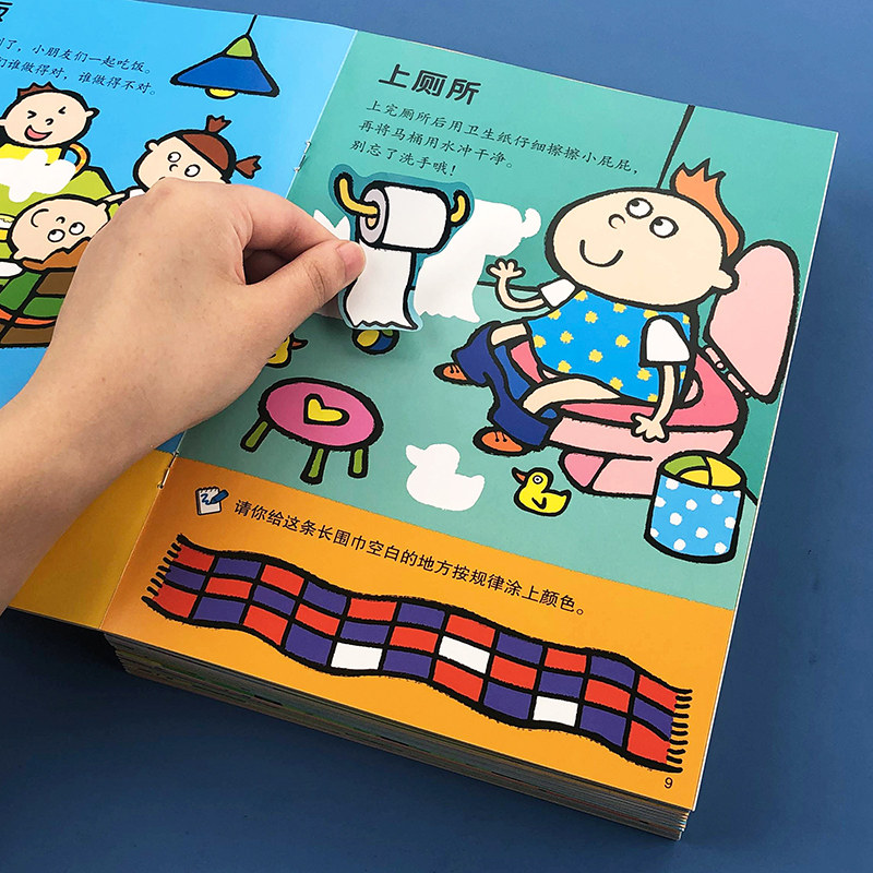 贴贴纸书2宝宝3幼儿园5早教玩具 bangson贴纸