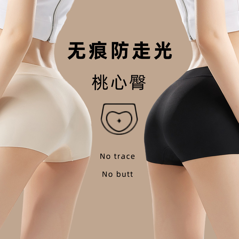 平角女冰丝无痕纯棉裆抗菌超薄短裤 靓优雯内裤