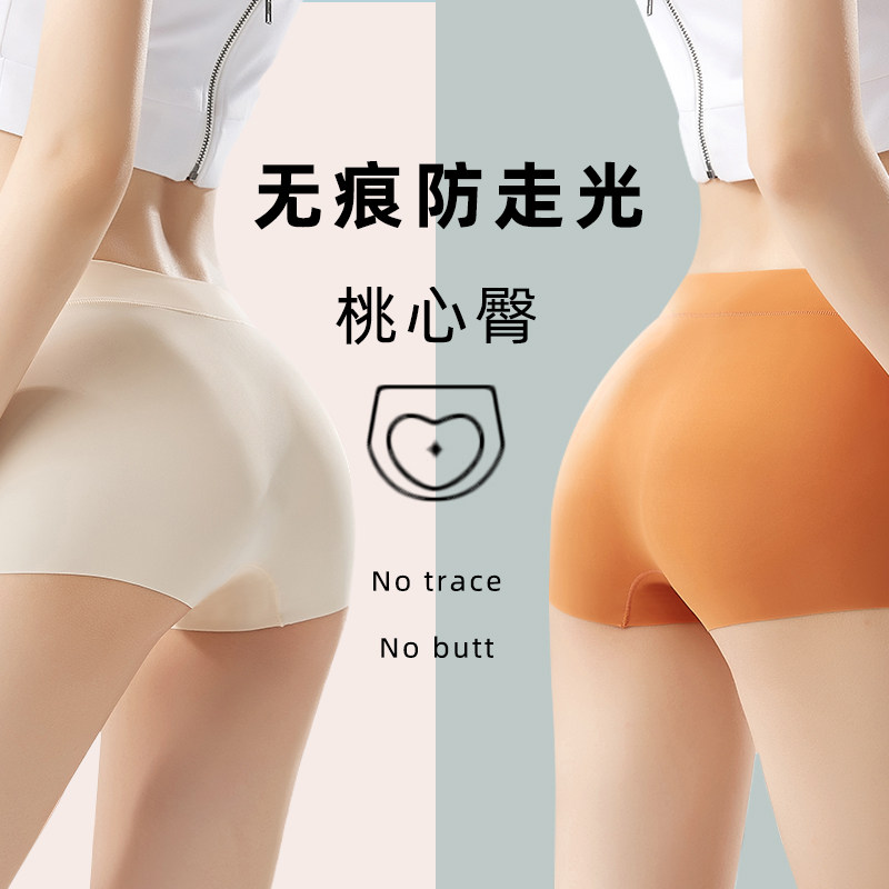 平角女冰丝无痕纯棉裆抗菌超薄短裤 靓优雯内裤