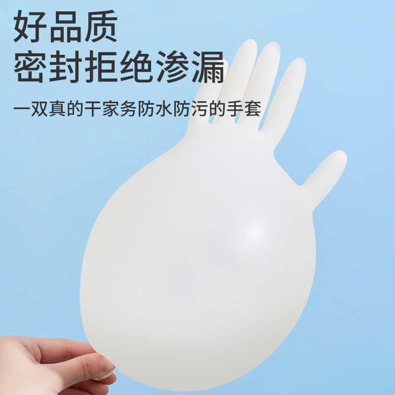 乳胶手套橡胶一次性丁腈pvc丁晴洗碗家用耐用加厚食品级家务厨女 - 图2