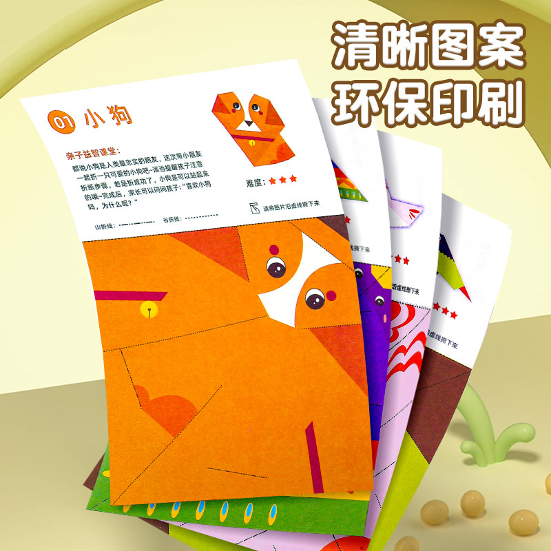 儿童手工折纸书3d立体益智创意彩纸大全趣味diy制作宝宝3思维训练