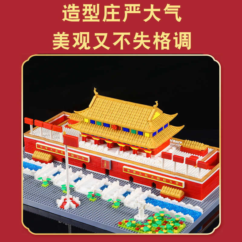 北京天安门广场积木男孩女中国故宫儿童拼图益智力高难度拼装玩具,淘宝优惠券,粉丝福利购,淘宝优惠卷