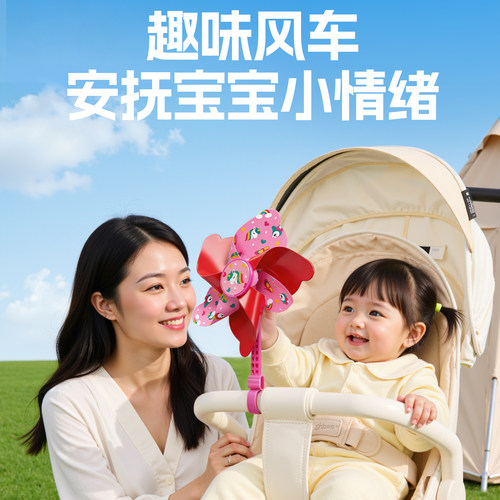 七彩旋转风车玩具儿童挂件婴儿推车滑板车户外装饰自行车小风车 - 图0