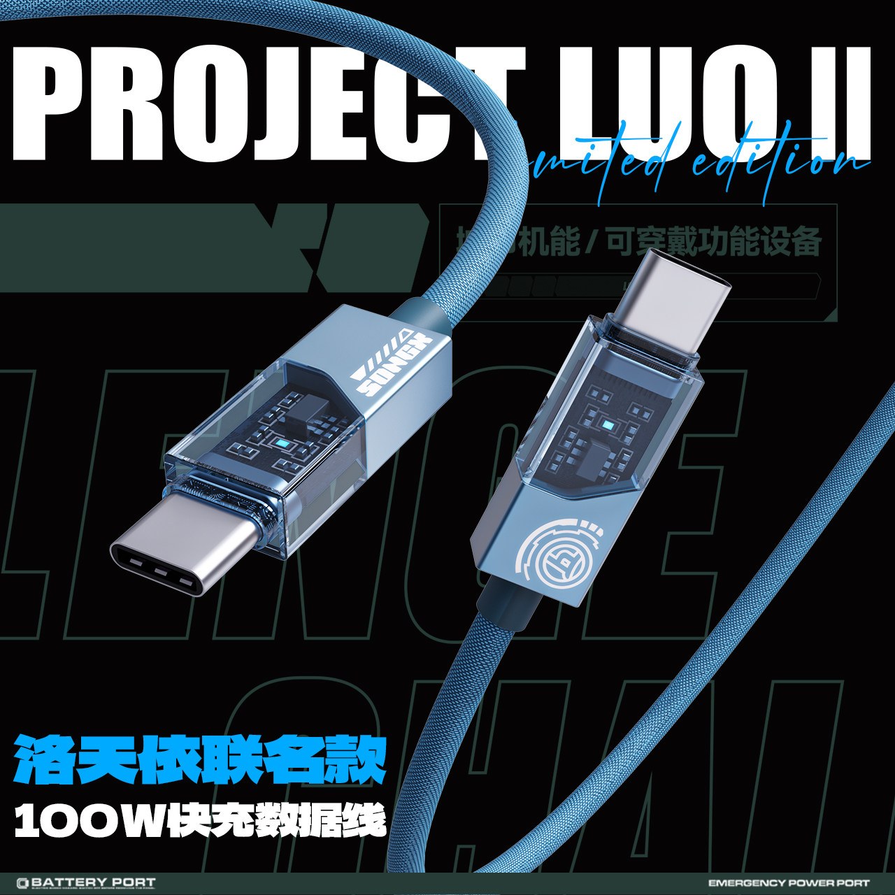 SONGX洛天依联名款数据线typec接口充电线USB-C适用快充安卓苹果15华为魅族小米iphone16一加oppovivo