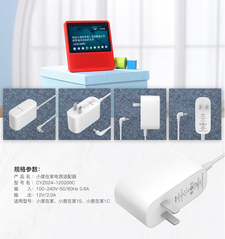 小度在家原装电源适配器1C电源线1S通用x10充电器4G小杜air专用X8 - 图0