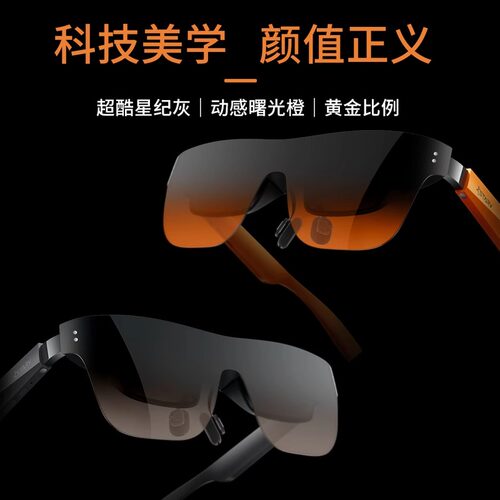 Meizu魅族AR智能眼镜StarV View高清观影眼镜便携屏ai眼镜vr私人影院vision pro平替2025新款游戏 - 图1