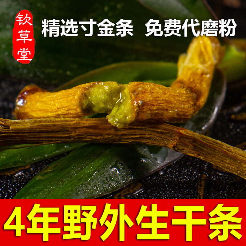 云南铁皮干条500g正品特级颗粒枫斗 钦草堂石斛/枫斗
