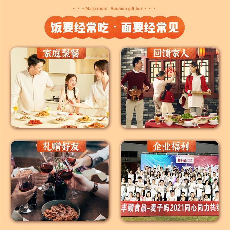【年貨禮盒套餐】麥子媽10道菜年夜飯家宴聚會預制菜半成品快手菜_麥子媽旗艦店_水產肉類_新鮮蔬果_熟食