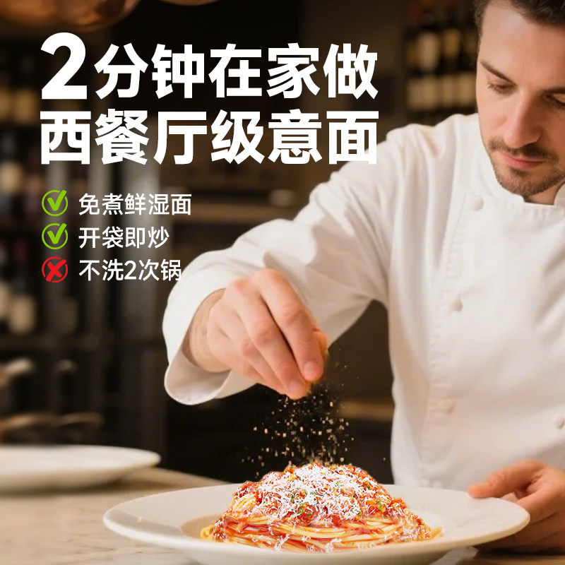 【618开抢】麦子妈意大利面番茄肉酱儿童意面免煮通心粉早餐面条