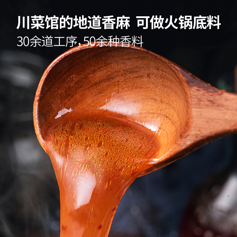 麦子妈水煮牛肉730g - 图1