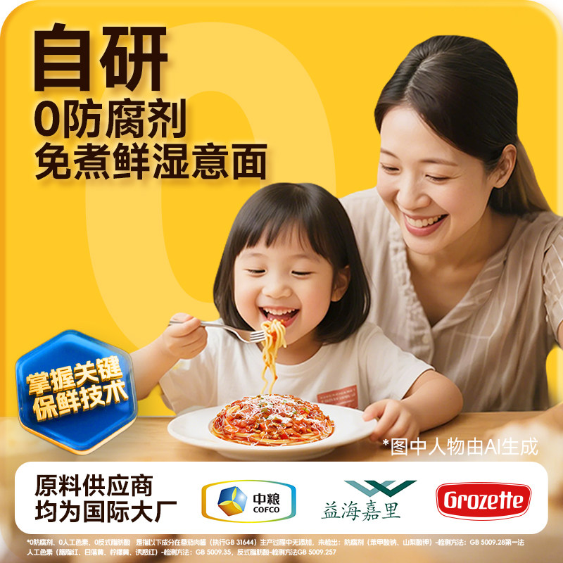 【618开抢】麦子妈意大利面番茄肉酱儿童意面免煮通心粉早餐面条