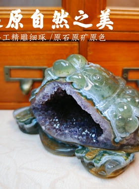 灵蟾晶舍｜钱来钱来｜稀有翡翠绿玛瑙紫水晶金蟾摆件招财发财装饰