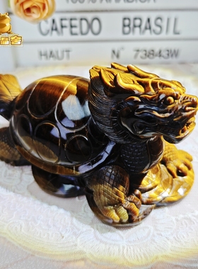 灵蟾晶舍｜祥龙破厄一鸣惊人｜南非天然黄虎眼龙龟摆件招财高升75