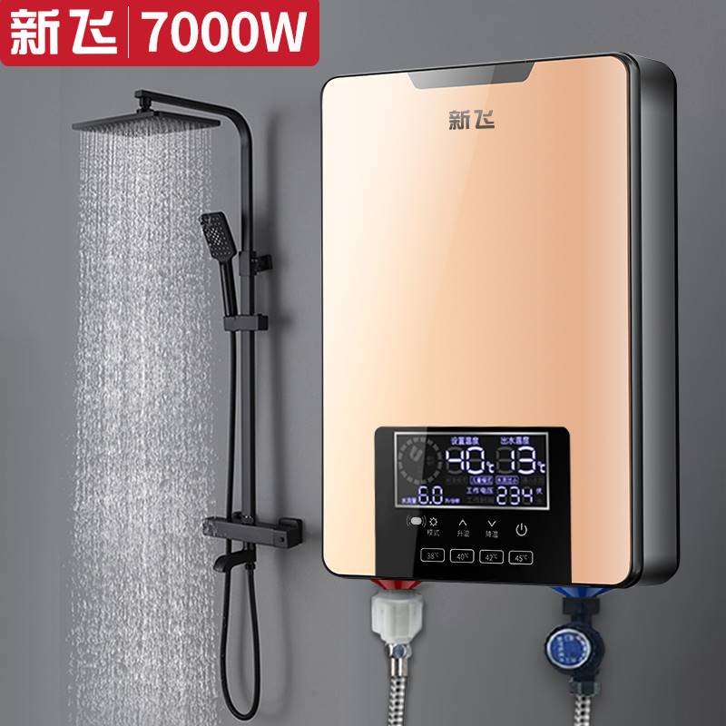 新飞7000W即热式电热水器家用洗澡小型淋浴器卫生间恒温理发店-图0