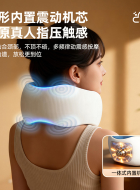 云易U型震动热敷护颈按摩枕