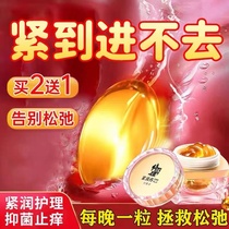 Correction of tight moisturizing tannins lotion gel postpartum woman tightening vaginal relaxation dry astral water moisturizing intimate and clear palace