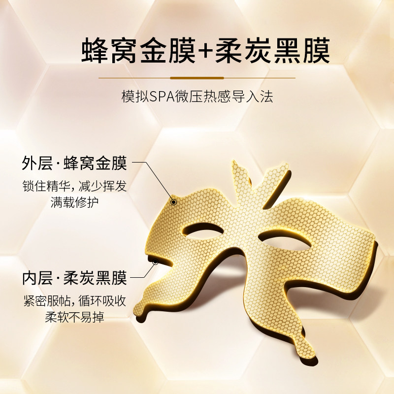 forfun /肤梵断纹黄金蜂窝御龄眼膜 forfun眼膜