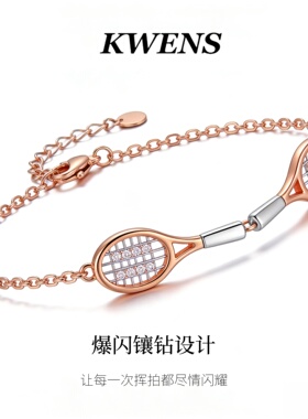 KWENS原创镶钻纯银网球拍手链
