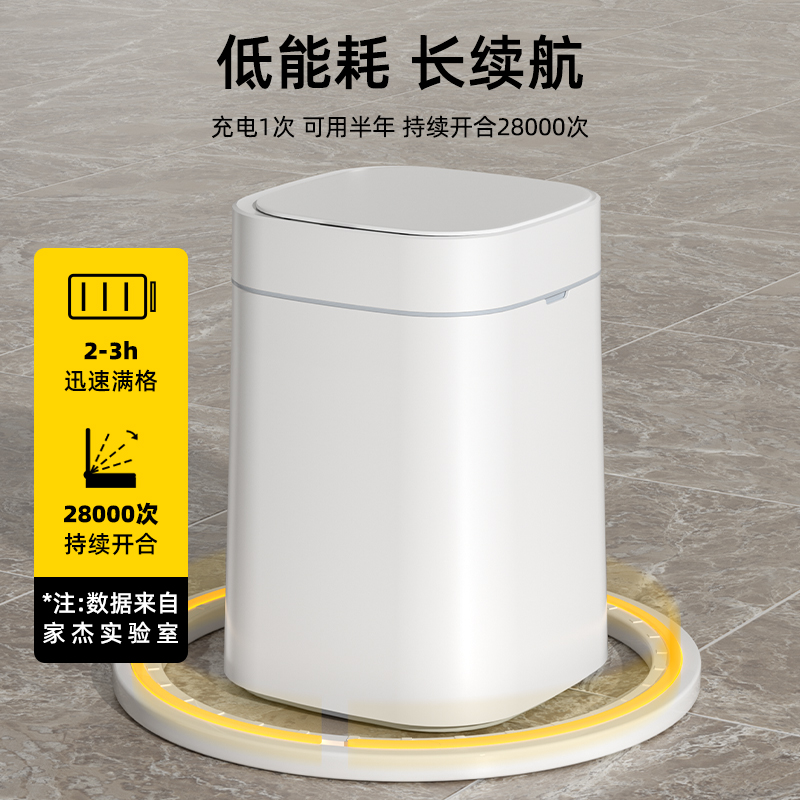 家杰智能感应垃圾桶防水锁味厕所卫生间轻奢客厅家用客厅专用桶