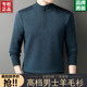 Men's Winter Zip Collar Wool Sweater Warm and Machine Washable