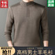 Men's Winter Zip Collar Wool Sweater Warm and Machine Washable