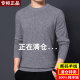 Ordos 100%pure cashmere sweater men's wool sweater half -neck thick middle -aged and elderly pullover round neck sweater