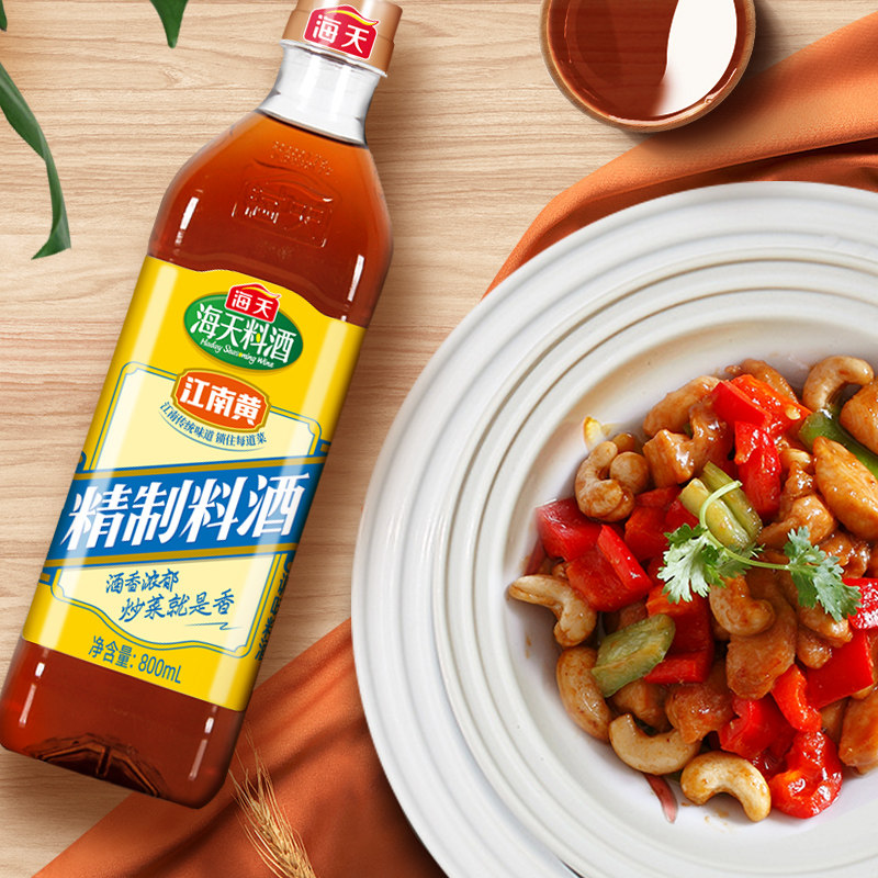 海天精制料酒800ml*1瓶去腥腌鱼海鲜牛羊肉烹饪调味品家用江南黄,淘宝优惠券,粉丝福利购,淘宝优惠卷