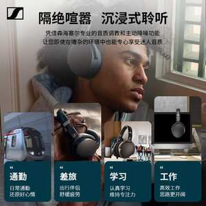 森海塞尔头戴式耳机HD450BT蓝牙降噪耳机高保真还原无线有线两用
