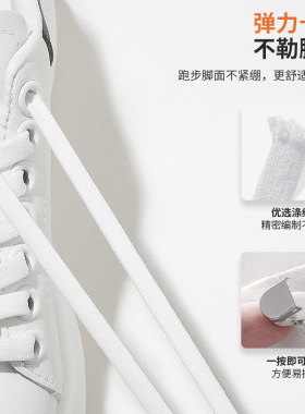 免系懒人鞋带神器男女款小白鞋儿童松紧免绑黑白色扁平鞋带绳