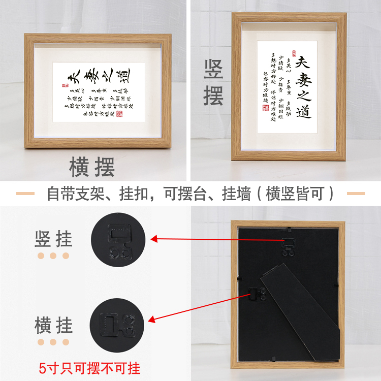 夫妻之道字画相框摆台画家庭和睦相处文字书法摆件卧室桌面装饰画 - 图0
