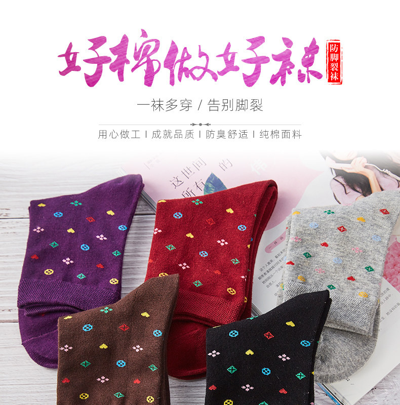 寻记防脚后跟干裂脚裂男秋冬防裂袜 寻袜记短袜/打底袜/丝袜/美腿袜