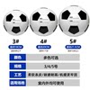Free printing children's football wear-resistant and kick-resistant