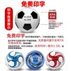 Free printing children's football wear-resistant and kick-resistant