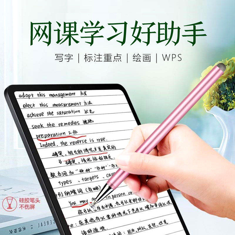 触控笔通用被动式小巧手机剪映电容笔华为苹果手机平板触屏笔双头