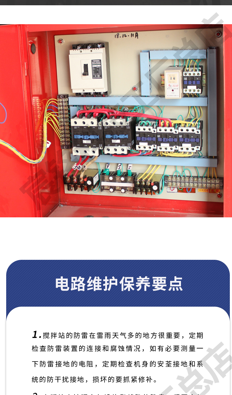 电控柜新款JS750 白色双大轴强制混凝土搅拌机控制箱源头厂家包邮 - 图1