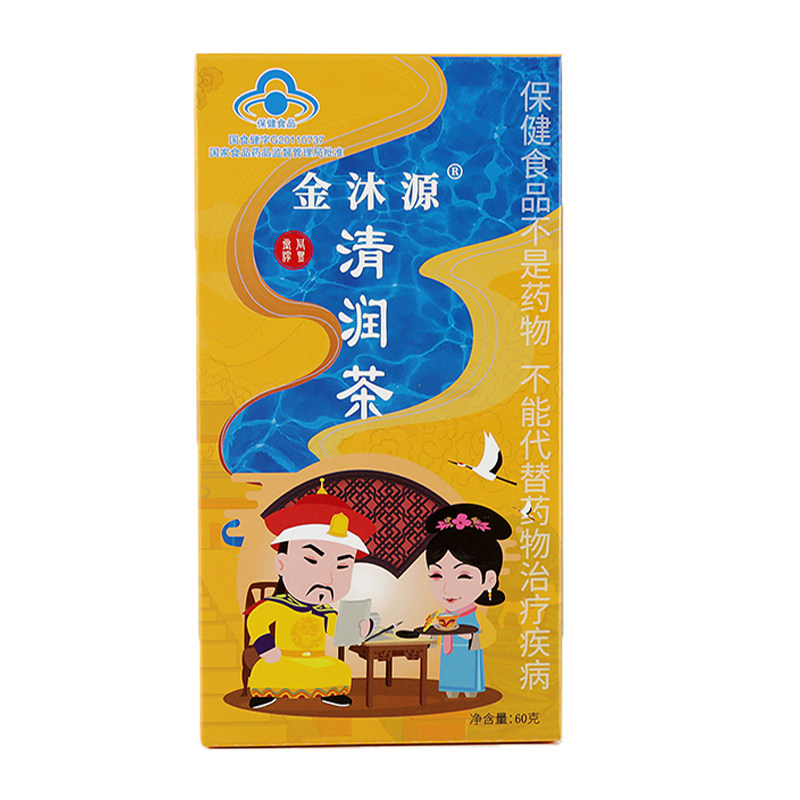 润肠通便茶男女常润茶清理肠道酵素 金沐源保健食品