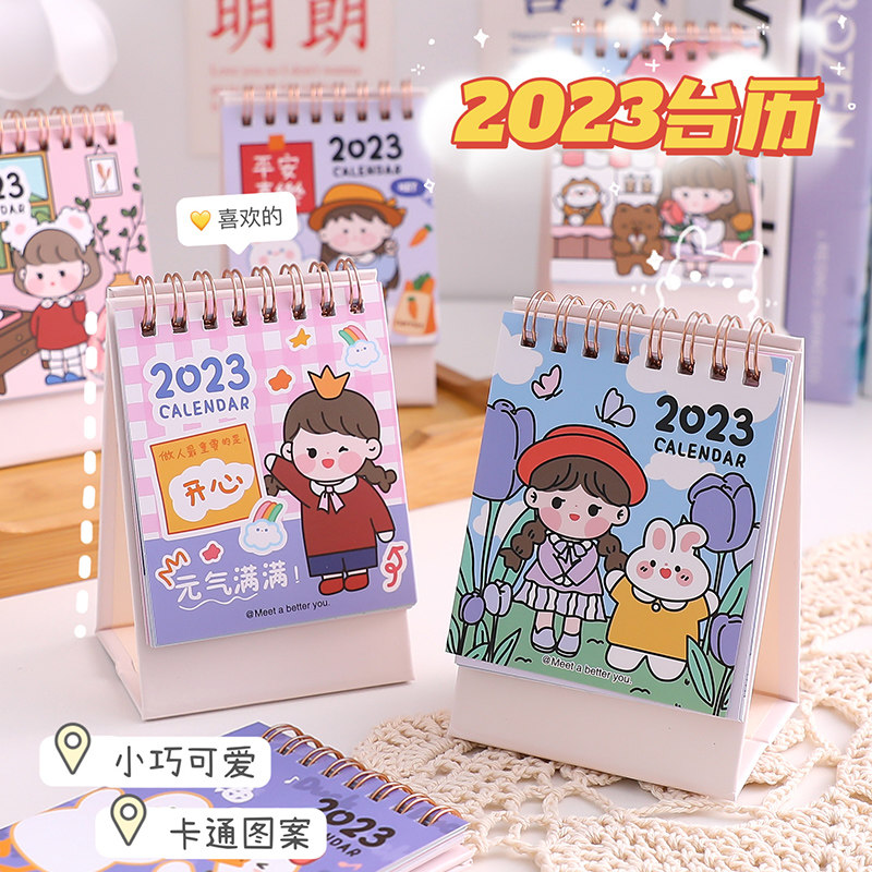 2023年新款日历可爱卡通迷你桌面小台历办公室摆件创意月历自律打卡计划本2024考研倒计时高考年历儿童小学生_虎窝淘