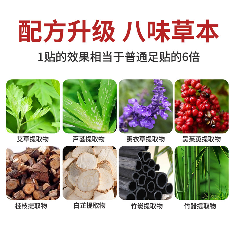 正品老北京养生排祛湿毒睡眠足贴 京福堂足贴