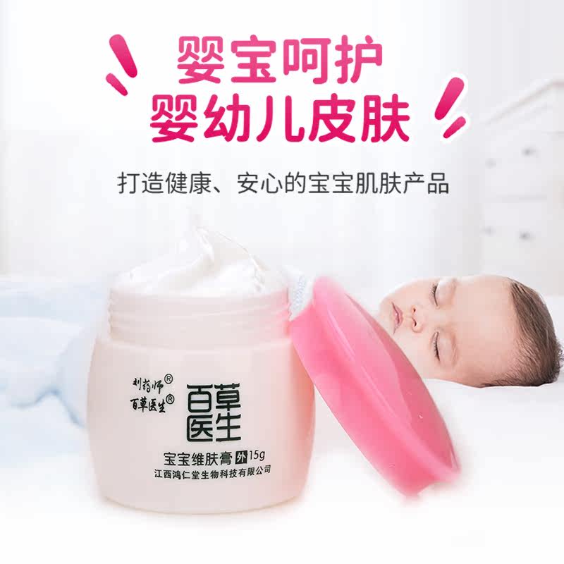  刘药师皮肤消毒护理（消）