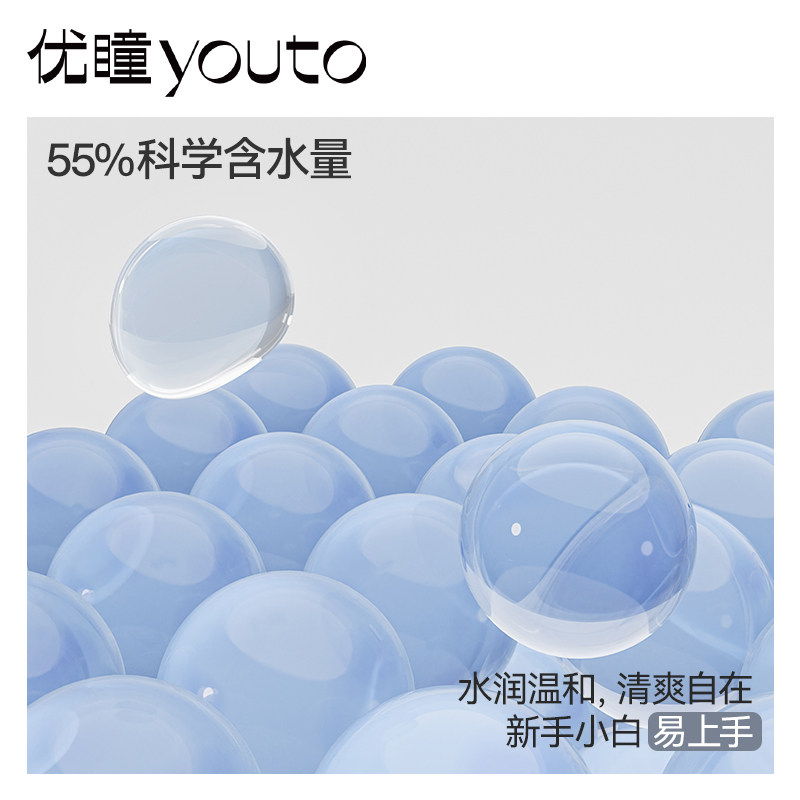 【熊猫半年抛】优瞳隐形眼镜保湿近视透明高清水润2片装