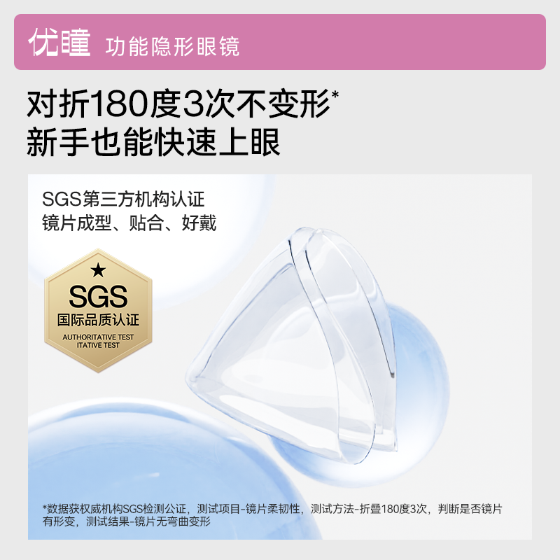 【氧瞳试戴节】优瞳隐形眼镜透明零感日抛一次性天天抛5片装近视 【氧瞳试戴节】优瞳隐形眼镜透明零感日抛一次性天天抛5片装近视