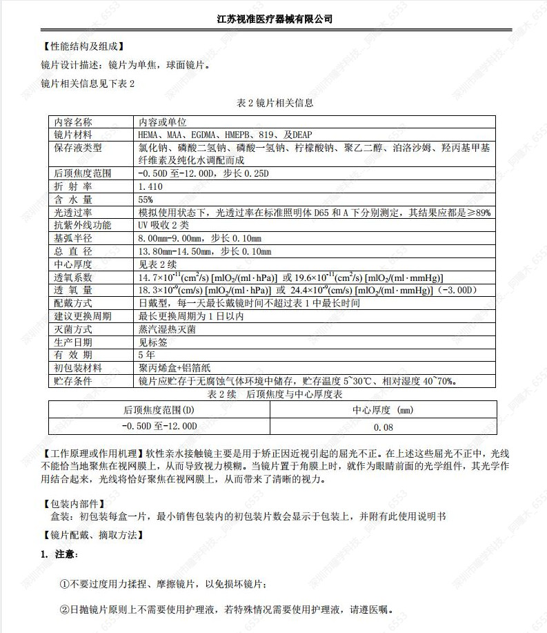 优瞳隐形眼镜日抛盒30片装近视透明影形眼睛零感一次性天天抛正品