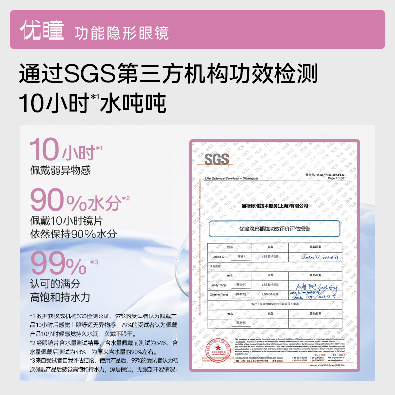 【氧瞳试戴节】优瞳隐形眼镜透明零感日抛一次性天天抛5片装近视 【氧瞳试戴节】优瞳隐形眼镜透明零感日抛一次性天天抛5片装近视