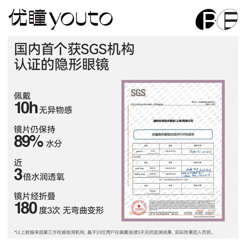 直播【晁然年货节】优瞳零感隐形眼镜日抛30片透明片 专享zb,淘宝优惠券,粉丝福利购,淘宝优惠卷