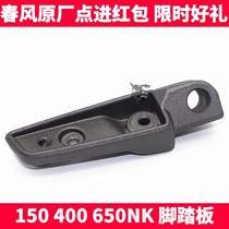 CF Spring Wind Motorcycle Original Factory Accessories NK150 NK150 400 650NK GT Left And Right Foot Pedal Pedals