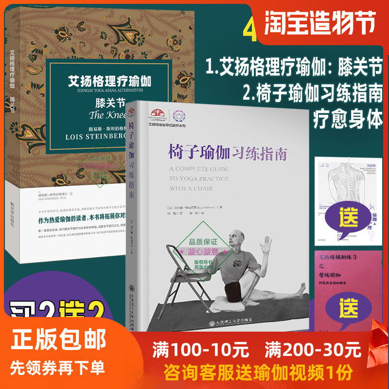 膝椅子 新人首单立减十元 21年7月 淘宝海外