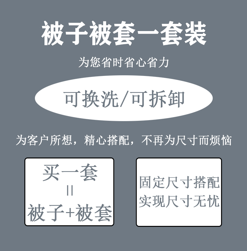 被子被套两件套全套一体可拆洗双人棉被加被罩单人宿舍春秋被夏被